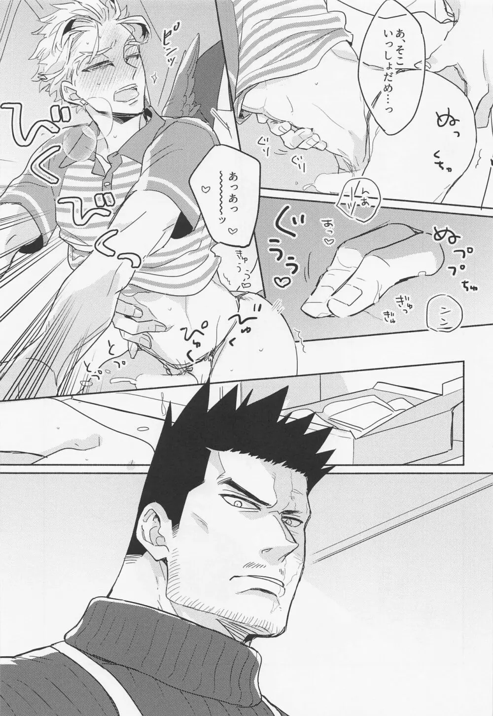 DANCHI WIFE Page.12