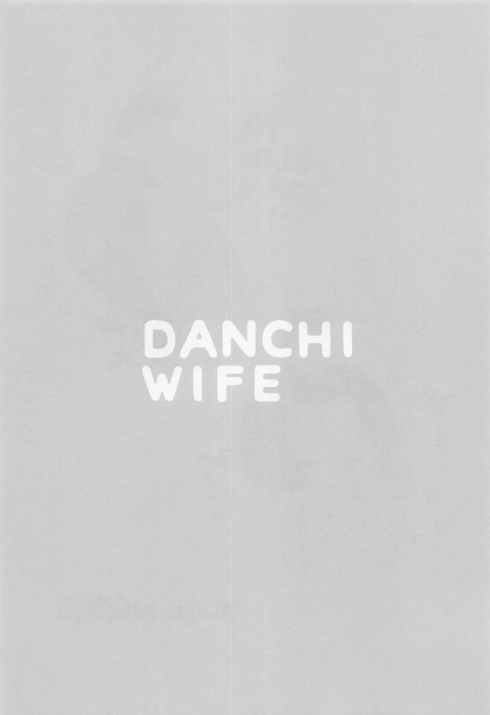 DANCHI WIFE Page.15