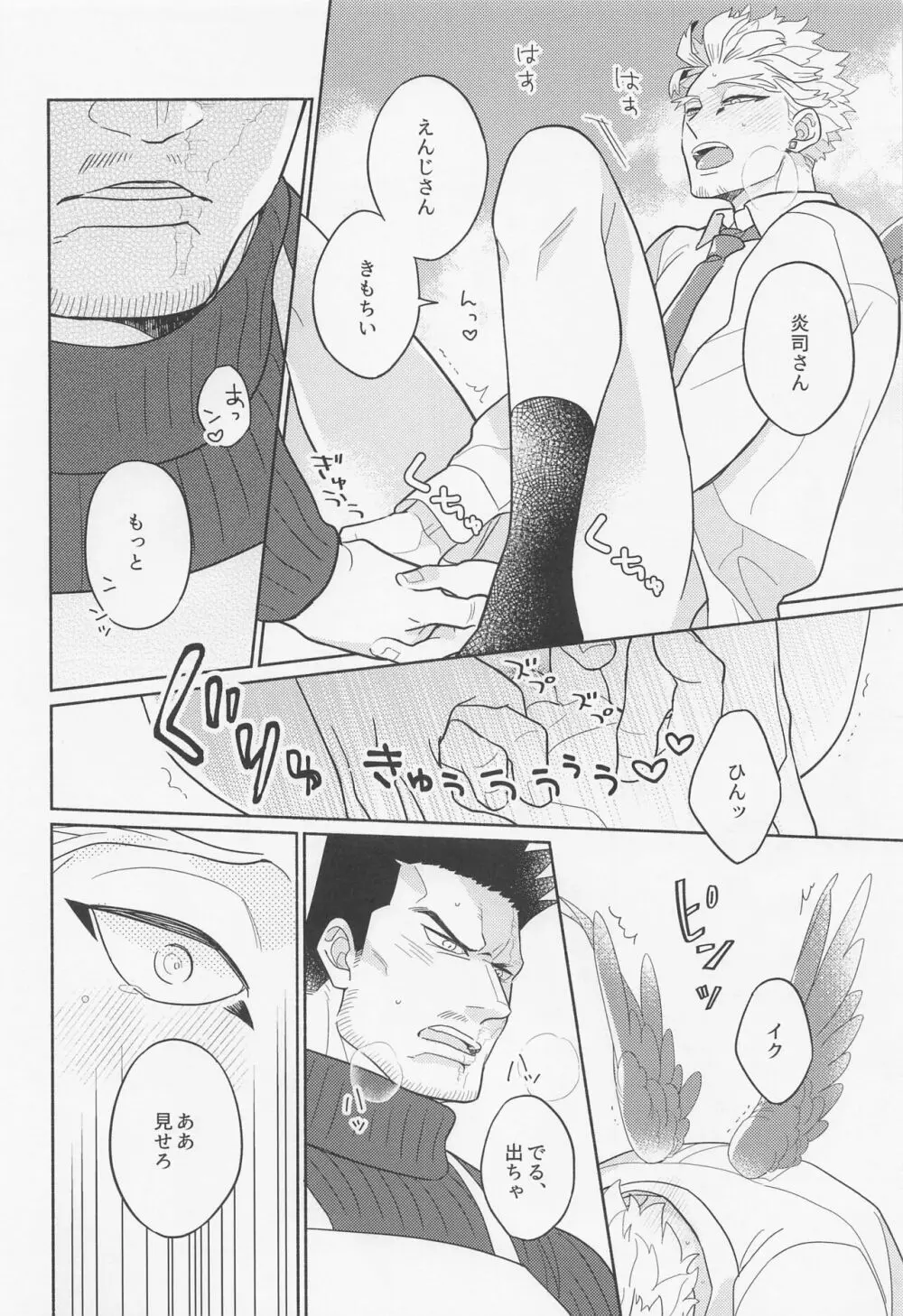 DANCHI WIFE Page.21
