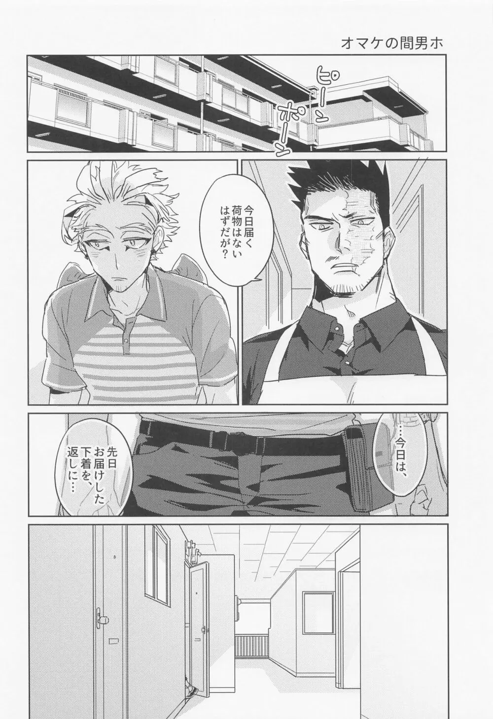 DANCHI WIFE Page.25