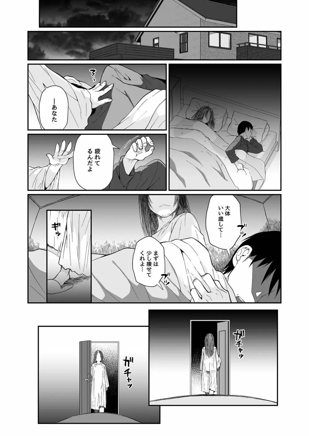 必殺おねぇさん2 Page.15