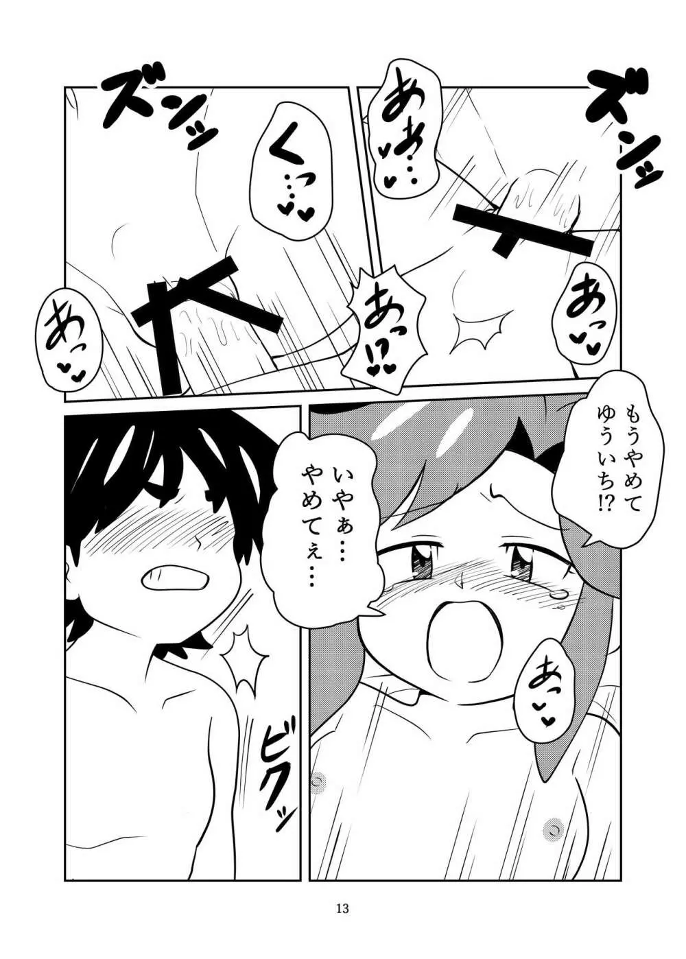 きょうみしんしん Page.15