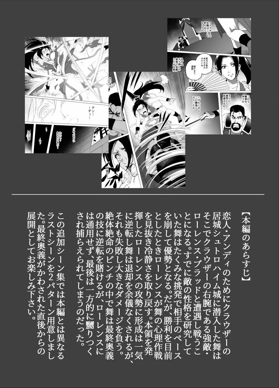 敗姫処分 No.2 add'l ルートA Page.2