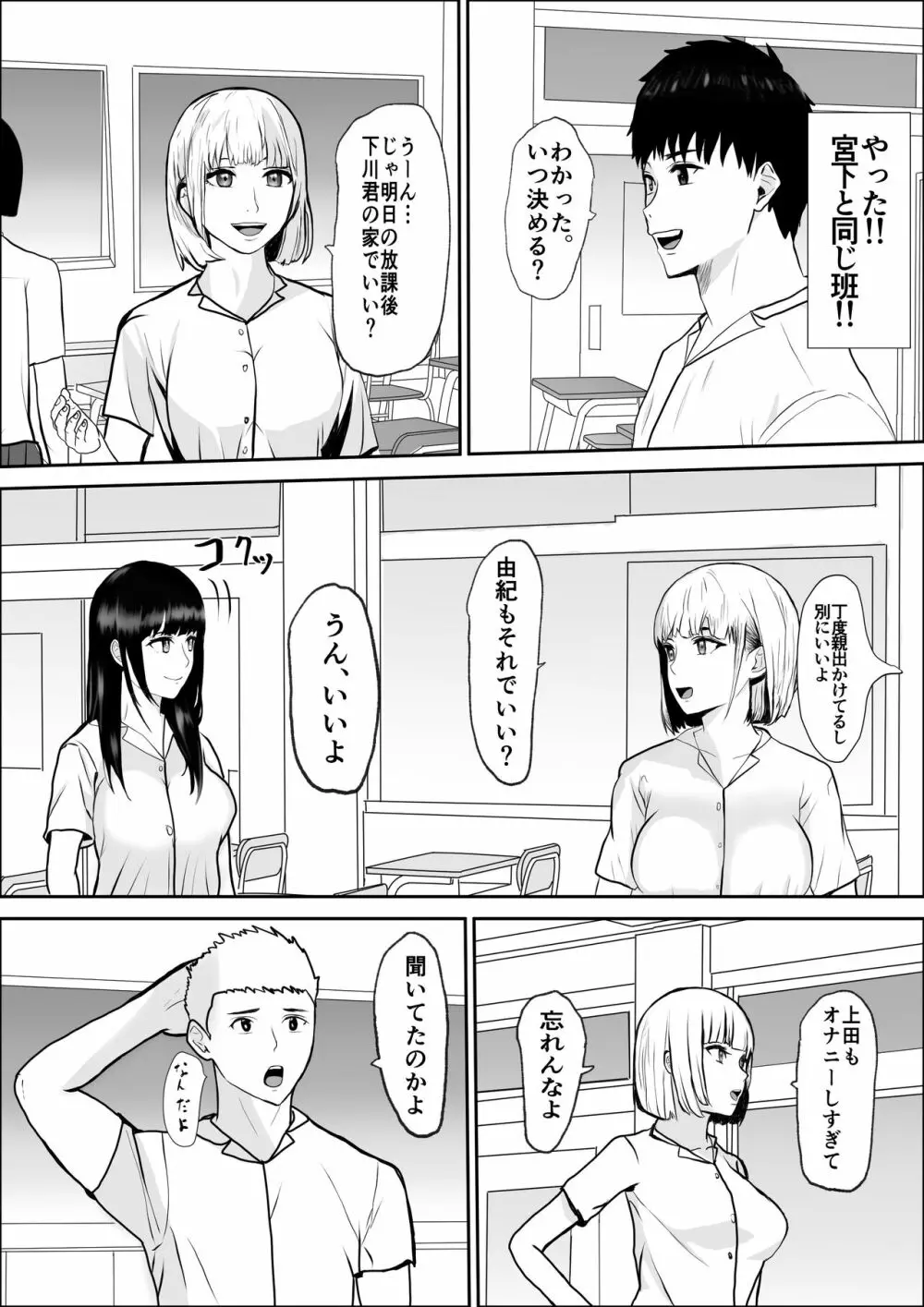 興味の向こう側 Page.12