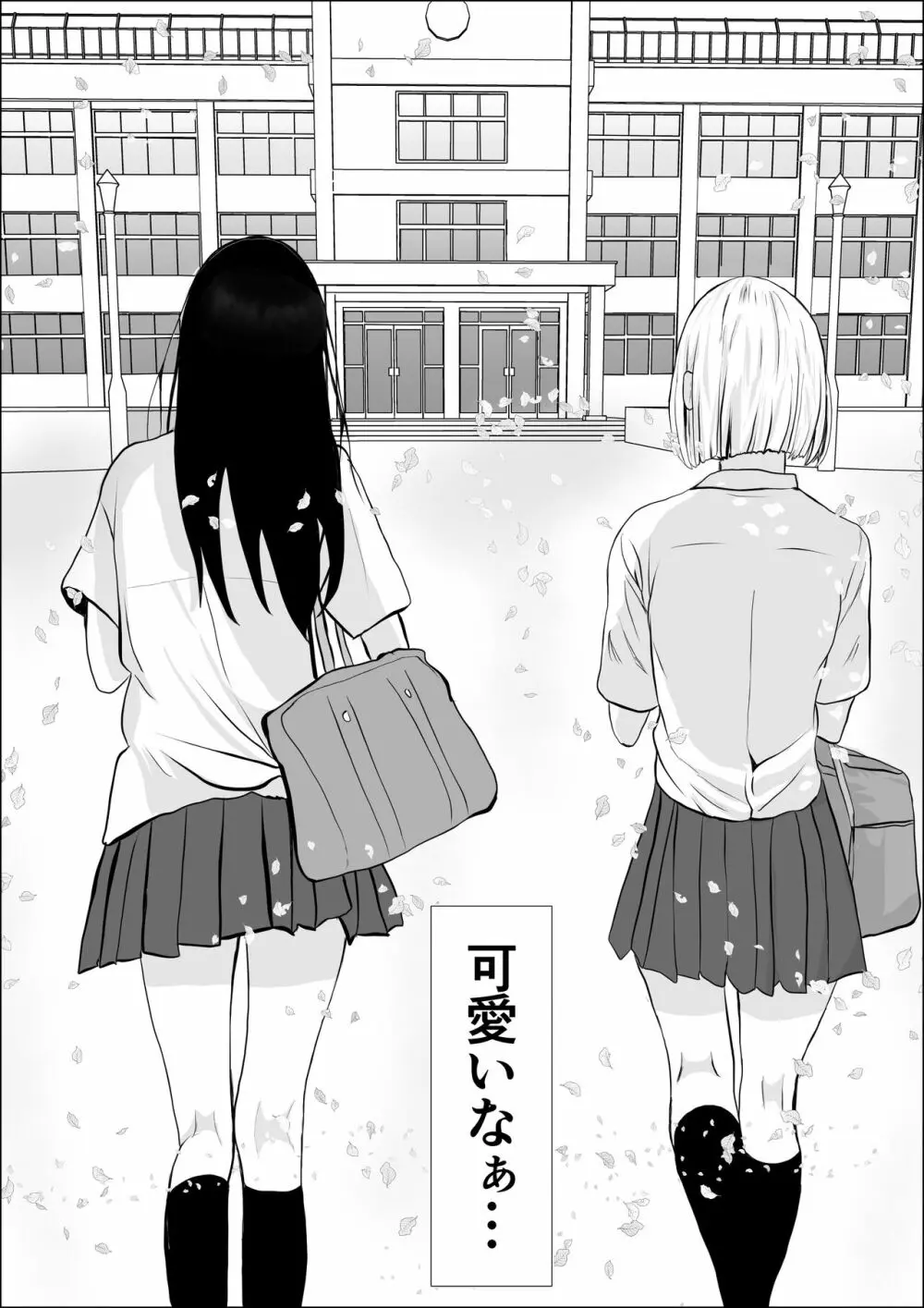 興味の向こう側 Page.9