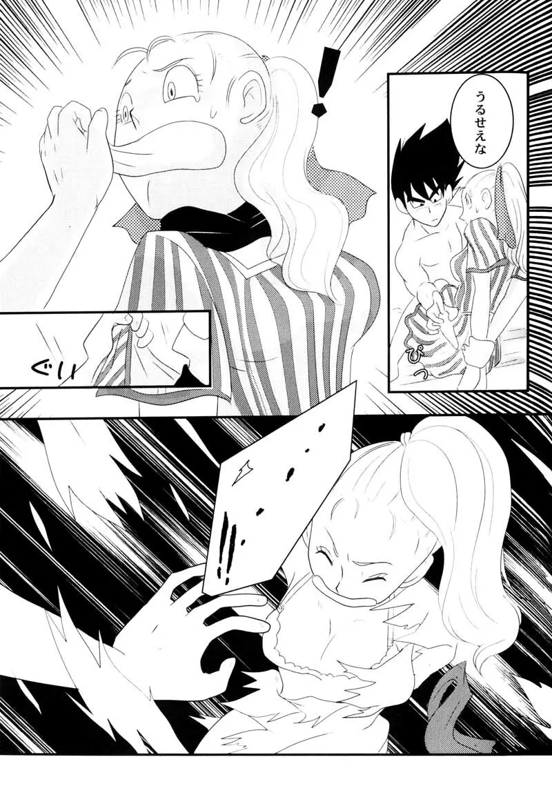 MOEBON BALL KAI Page.60