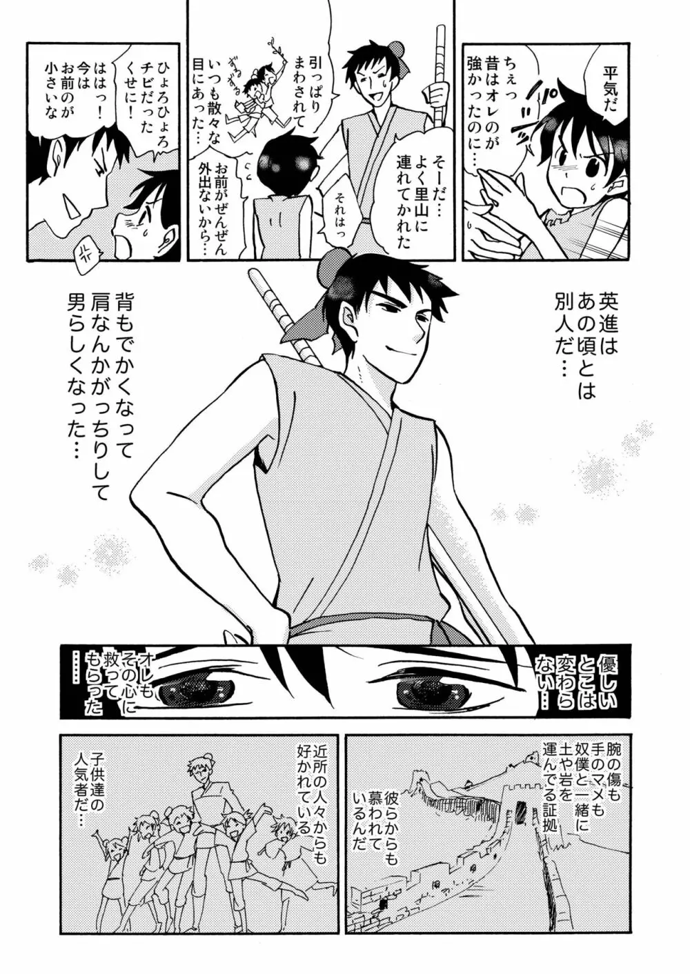 傷 Page.45