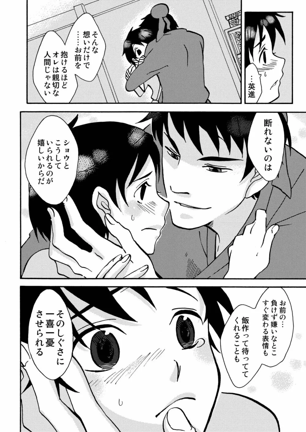 傷 Page.50