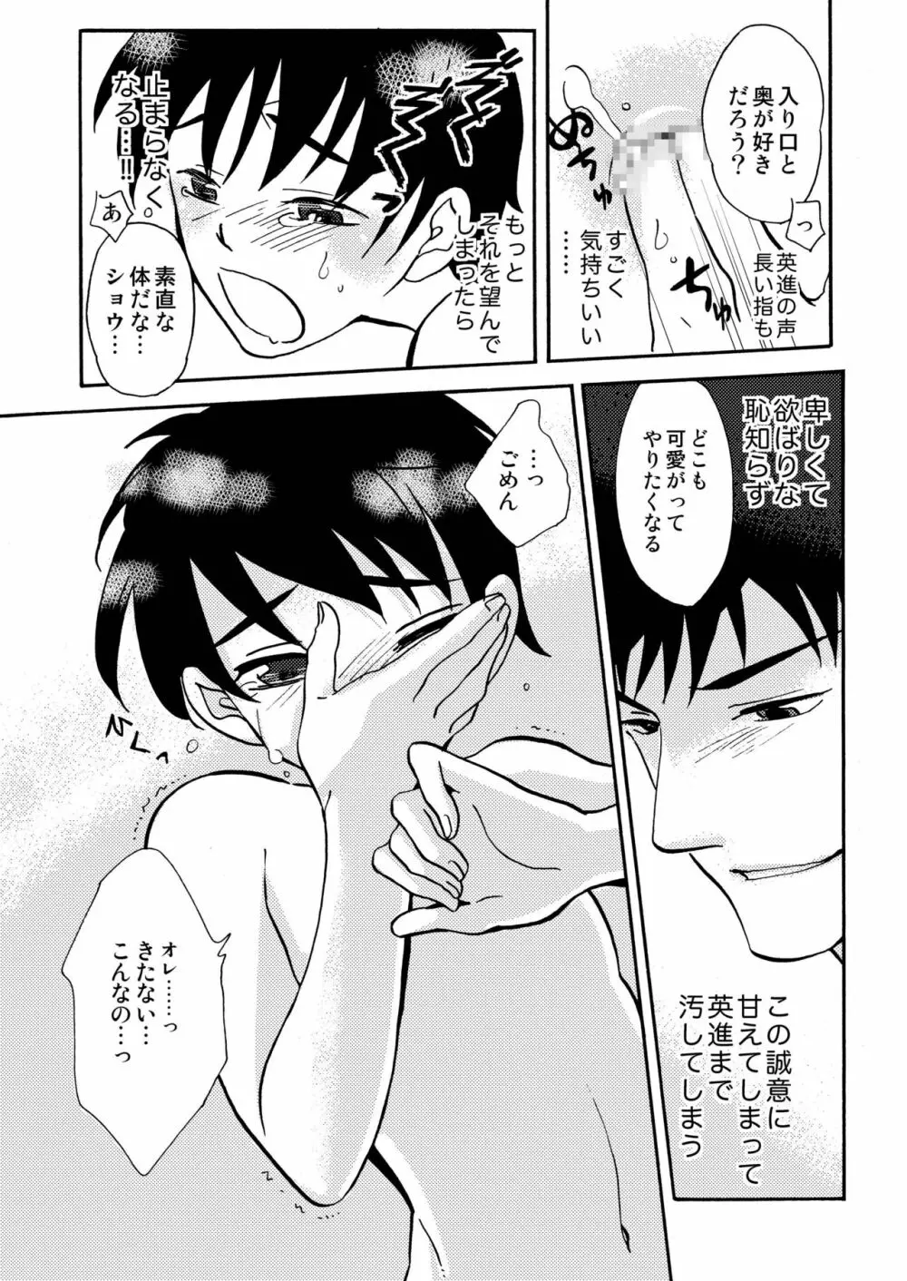 傷 Page.55