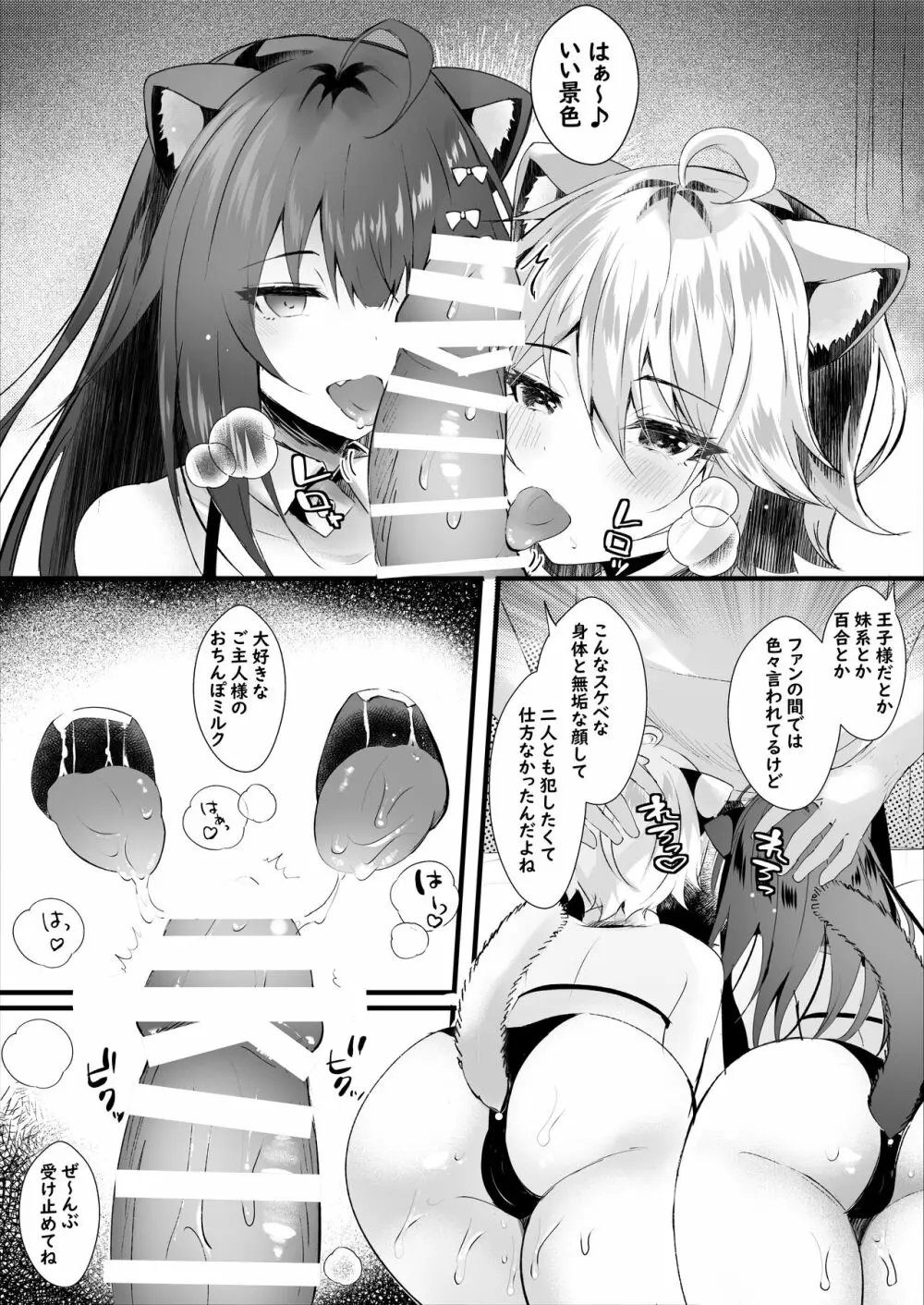 かわいい君たちはボクの催眠性奴隷 Page.20