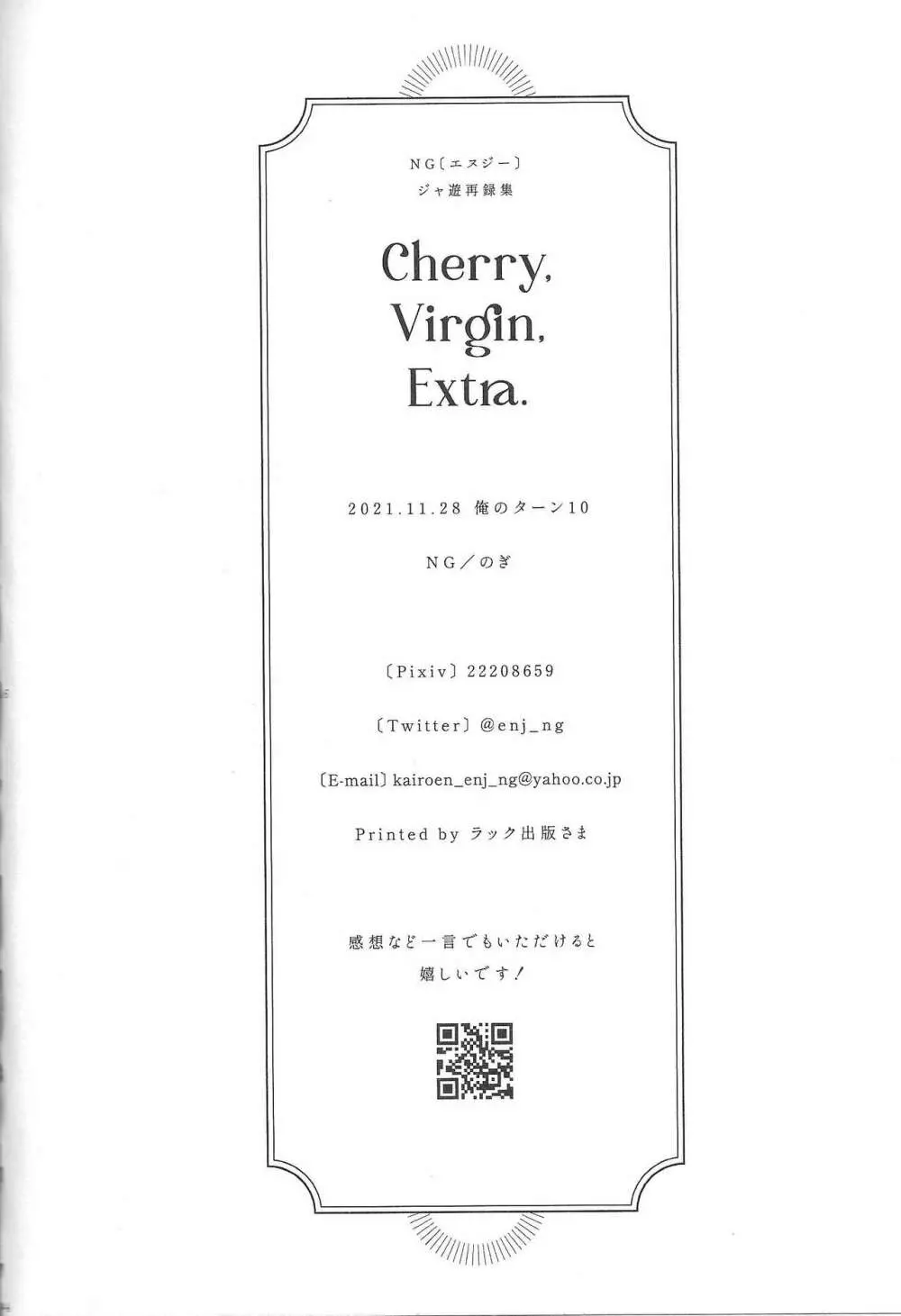 Cherry, Virgin, Extra. Page.140