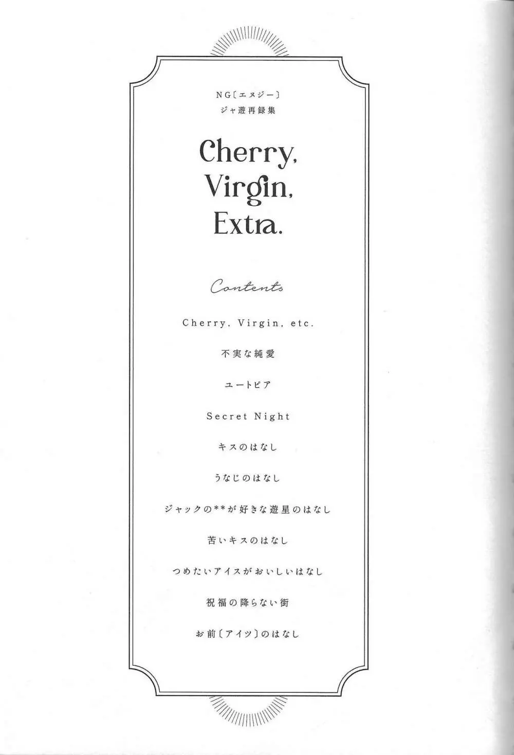 Cherry, Virgin, Extra. Page.2