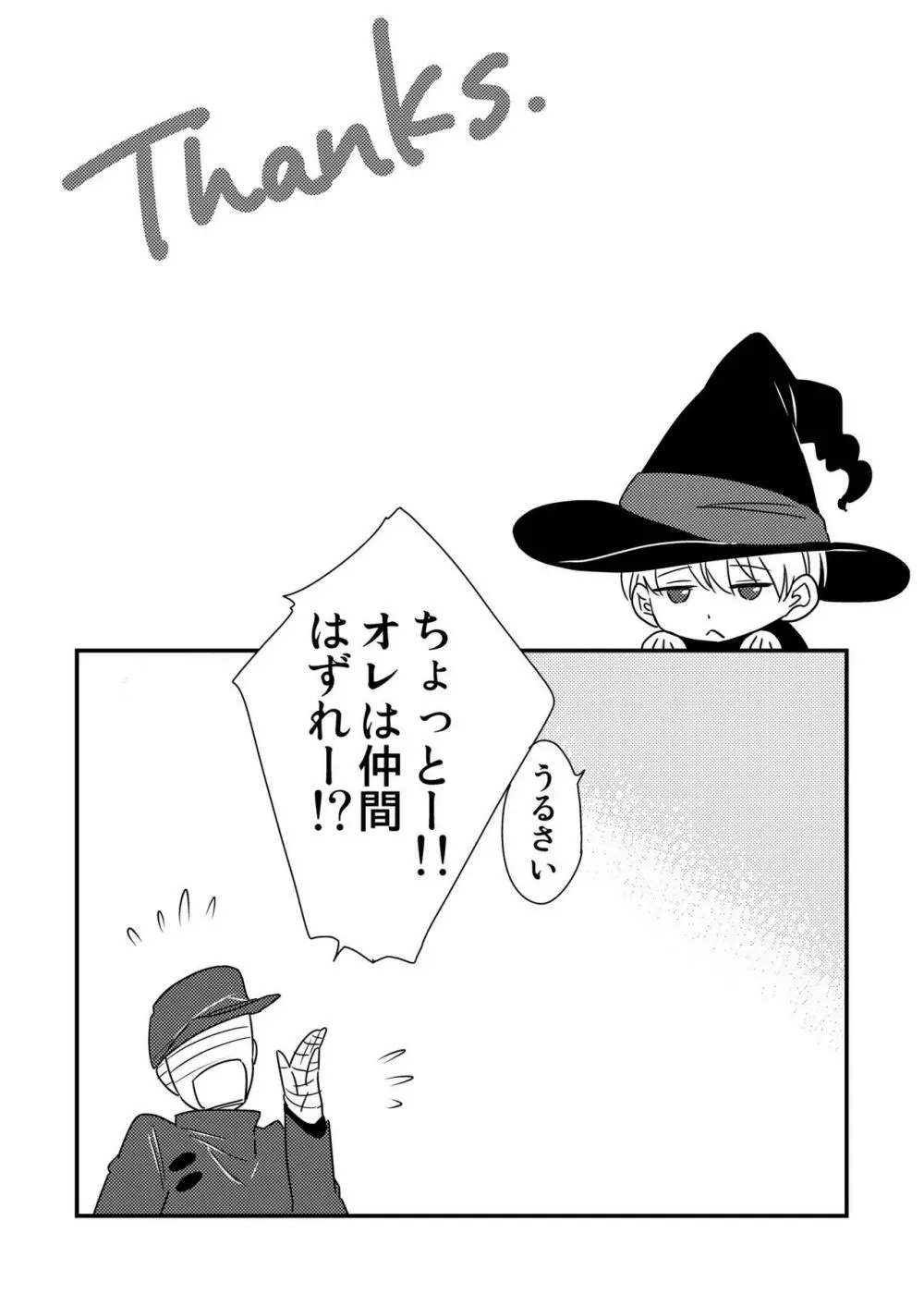 おかしくれなきゃイタズラするぞ!3 Page.55