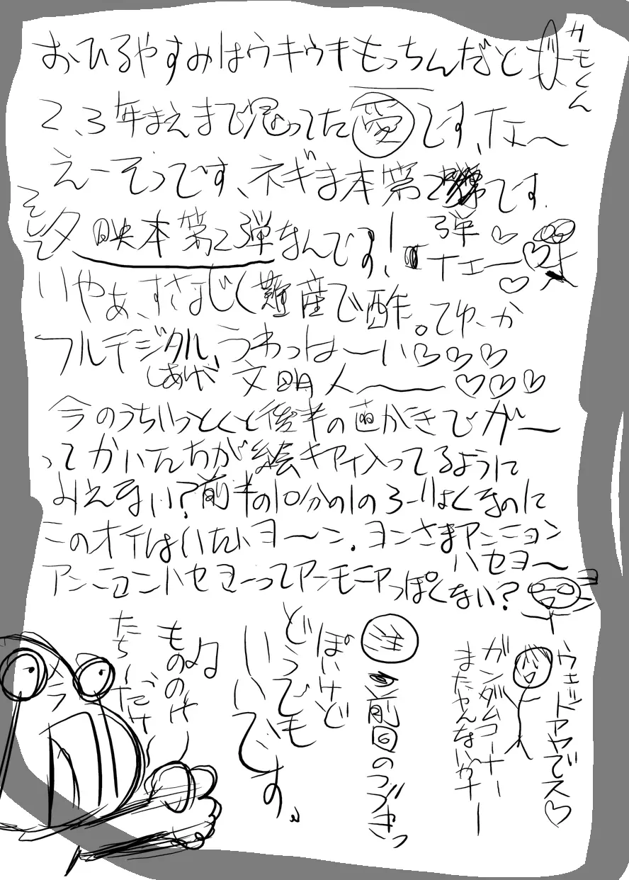 ゆえまつり Page.2