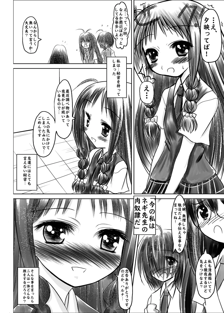 ゆえまつり Page.3