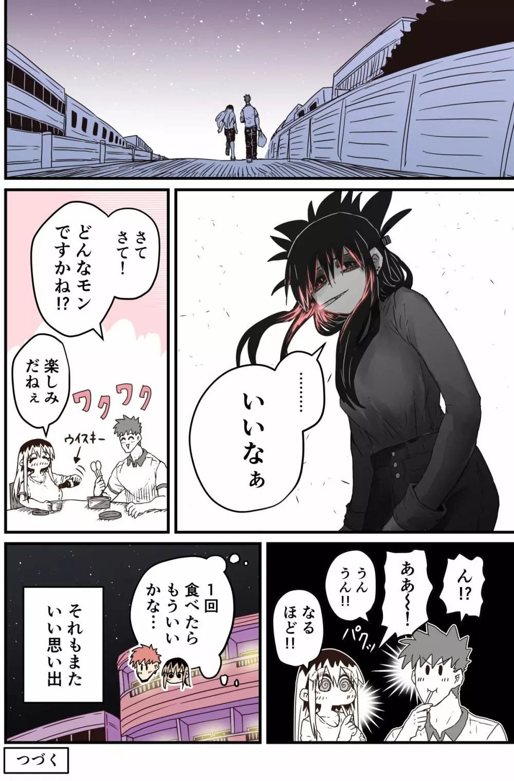 バツイチで泣き虫なおとなりさん Page.272