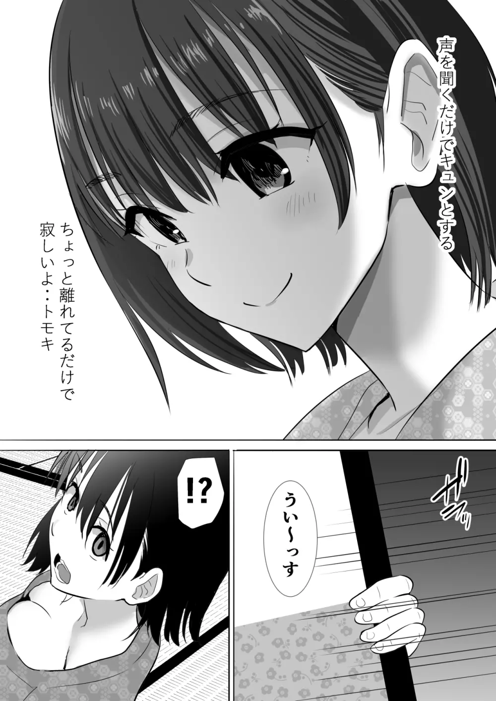 むらむら村ソン大全集 Page.133