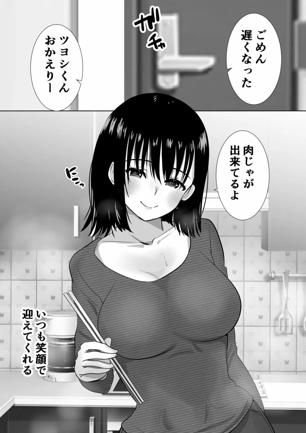 むらむら村ソン大全集 Page.268