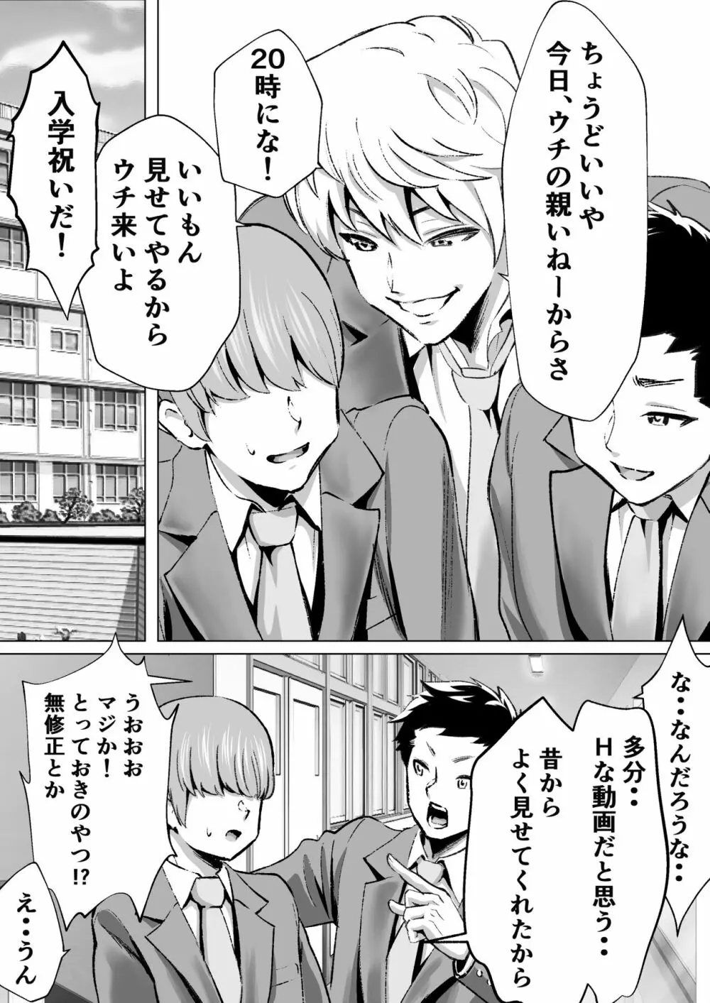 むらむら村ソン大全集 Page.279