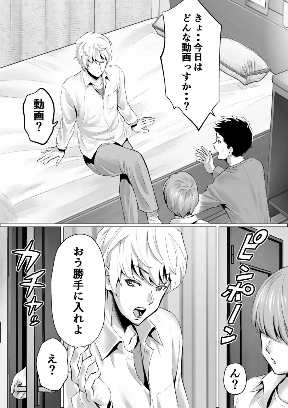 むらむら村ソン大全集 Page.286