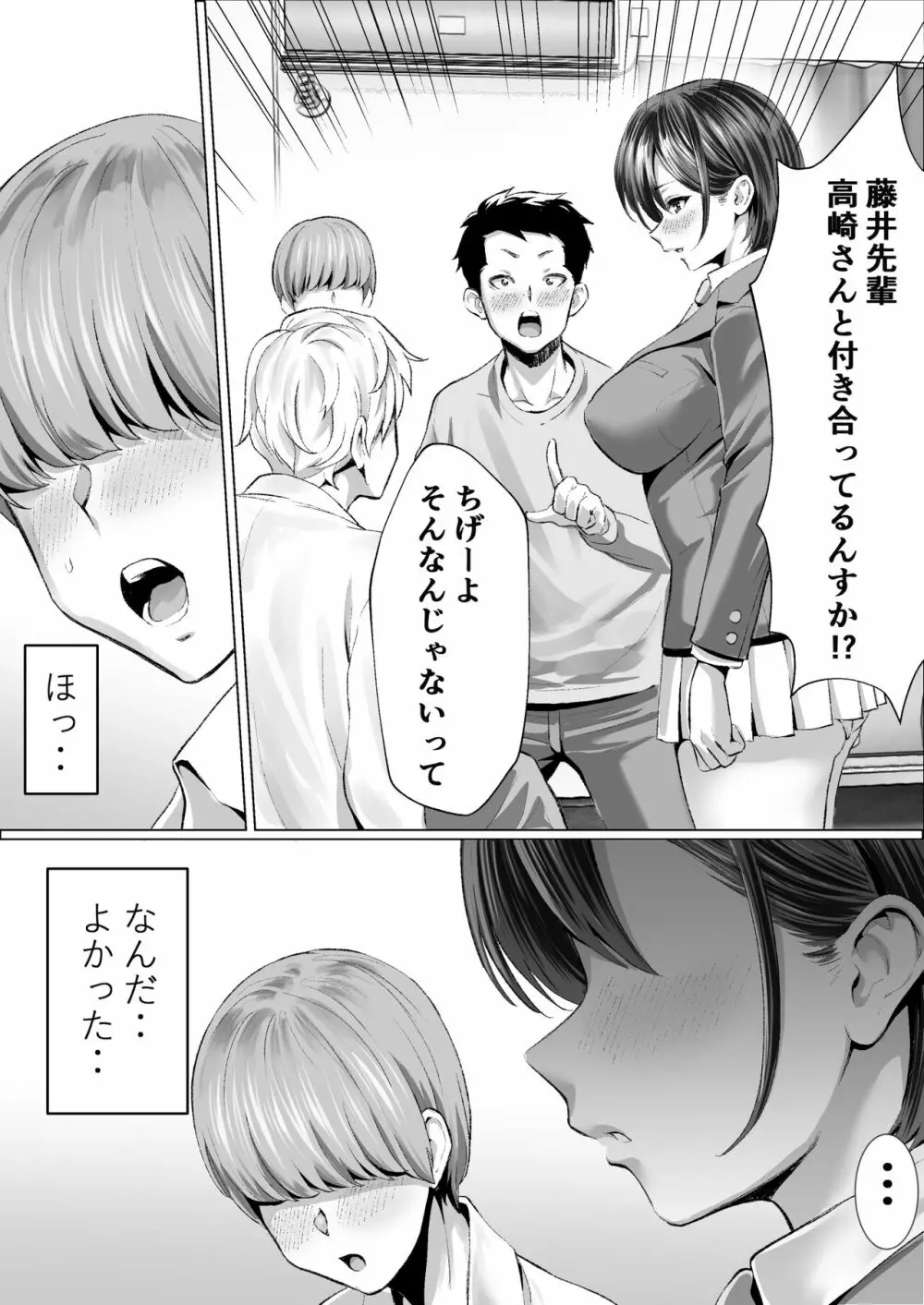 むらむら村ソン大全集 Page.288