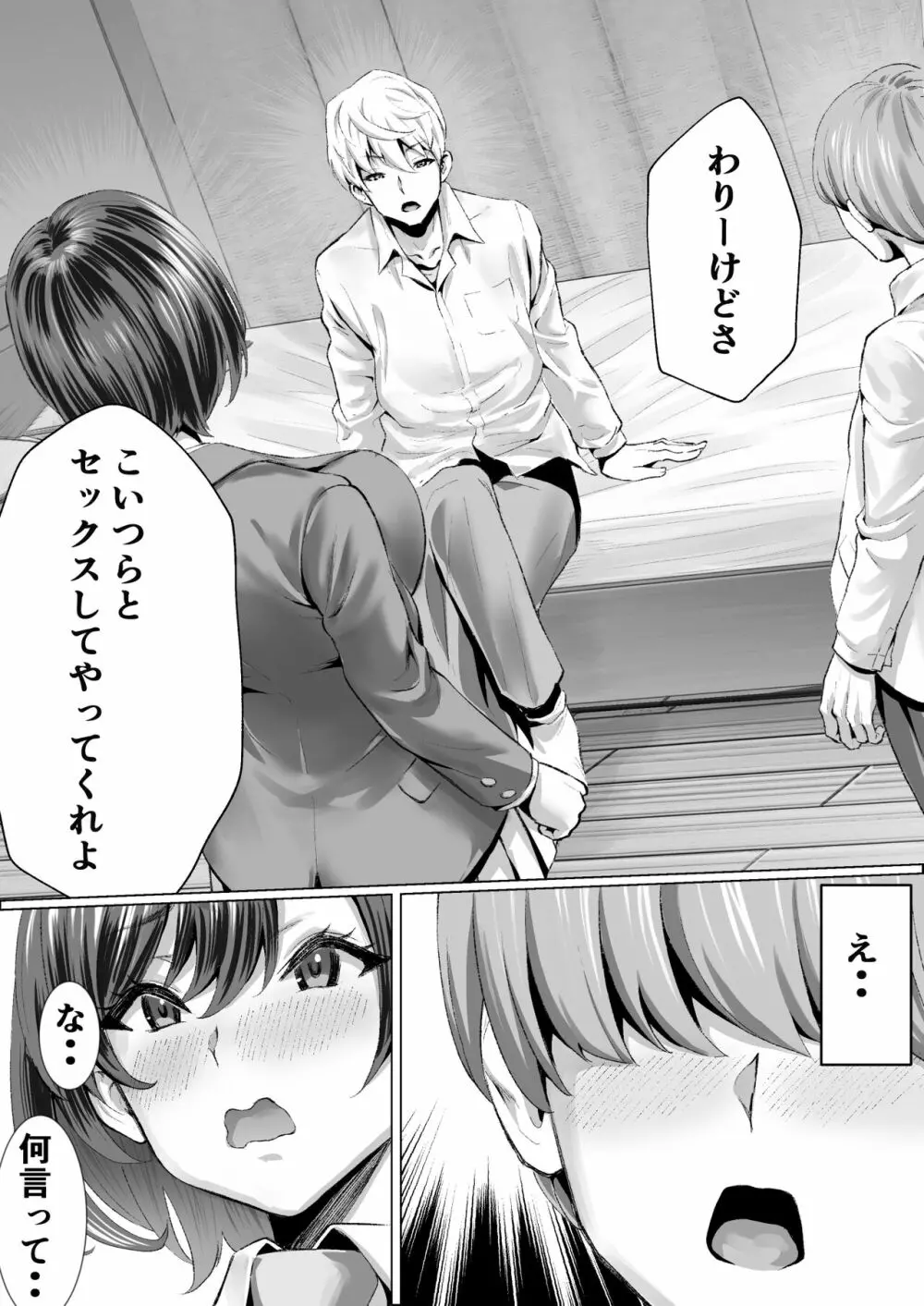 むらむら村ソン大全集 Page.289