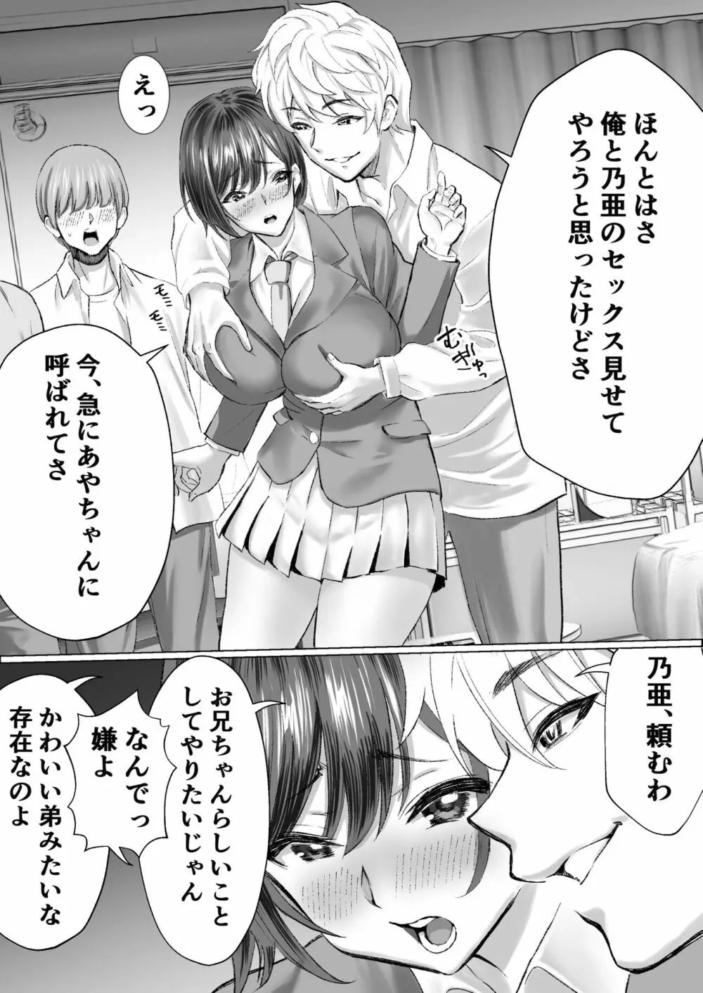 むらむら村ソン大全集 Page.290