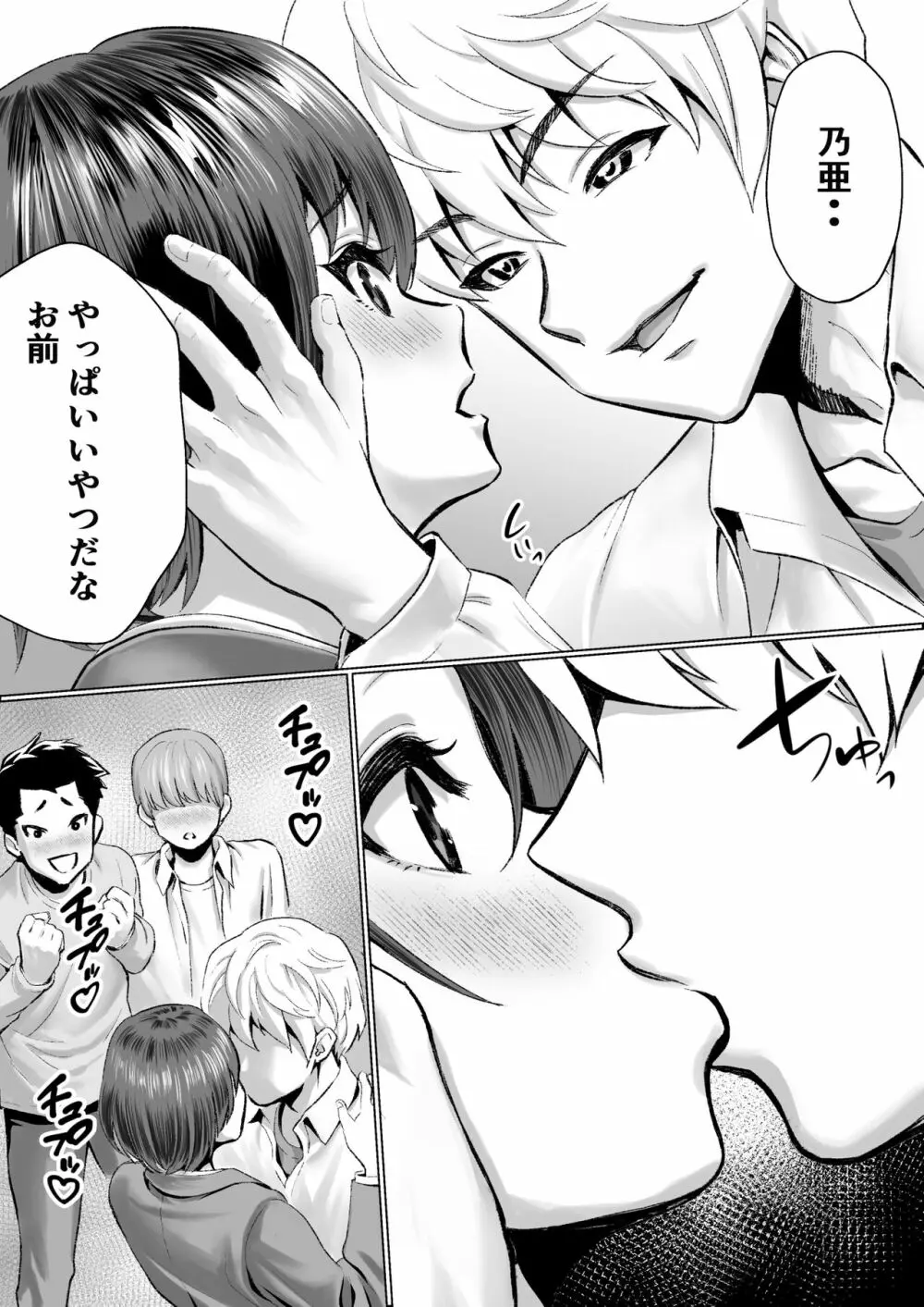 むらむら村ソン大全集 Page.293