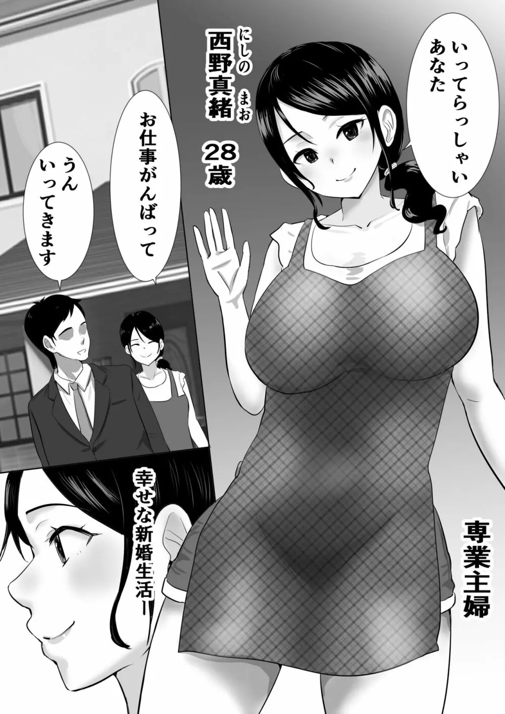 むらむら村ソン大全集 Page.323