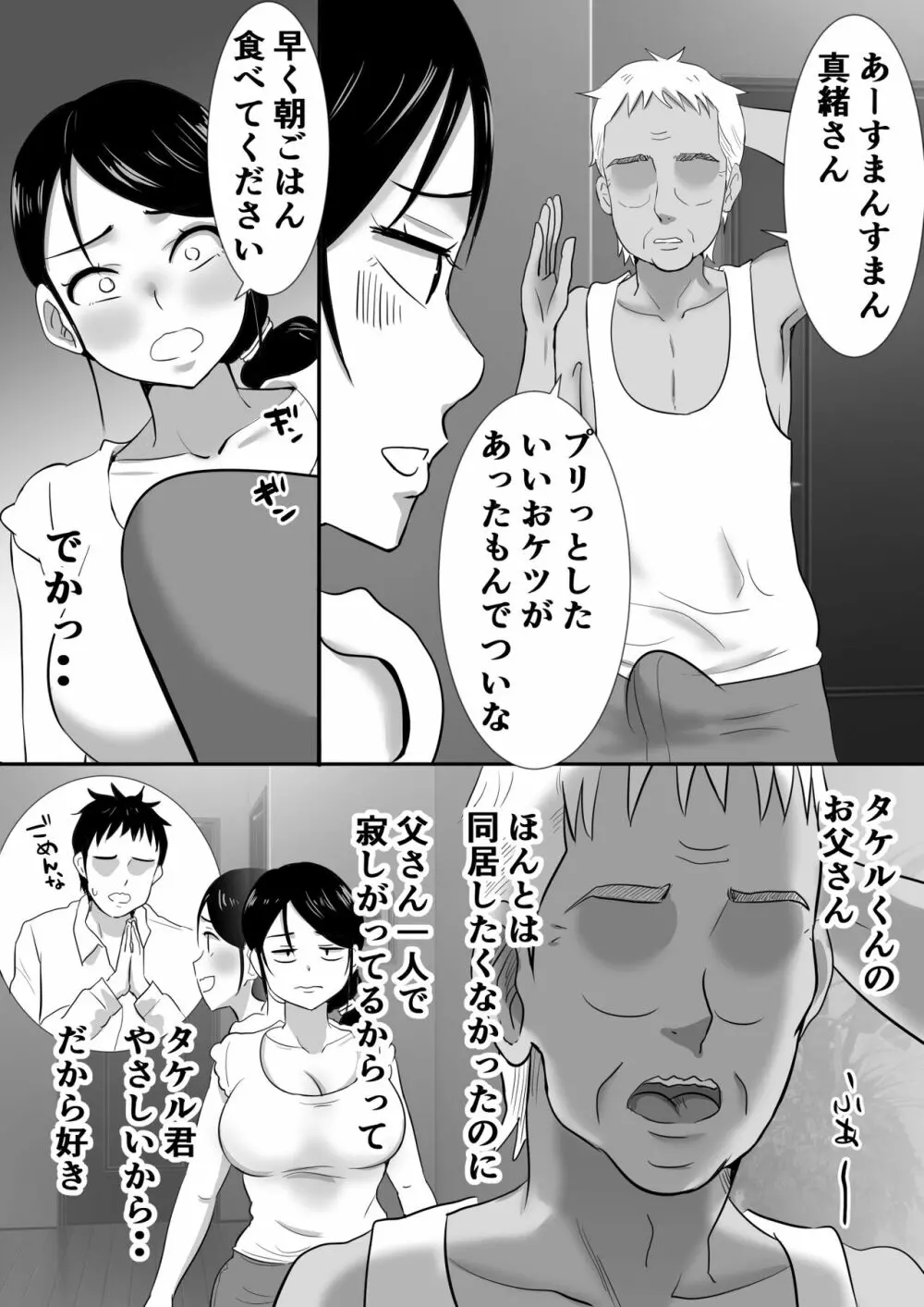 むらむら村ソン大全集 Page.325