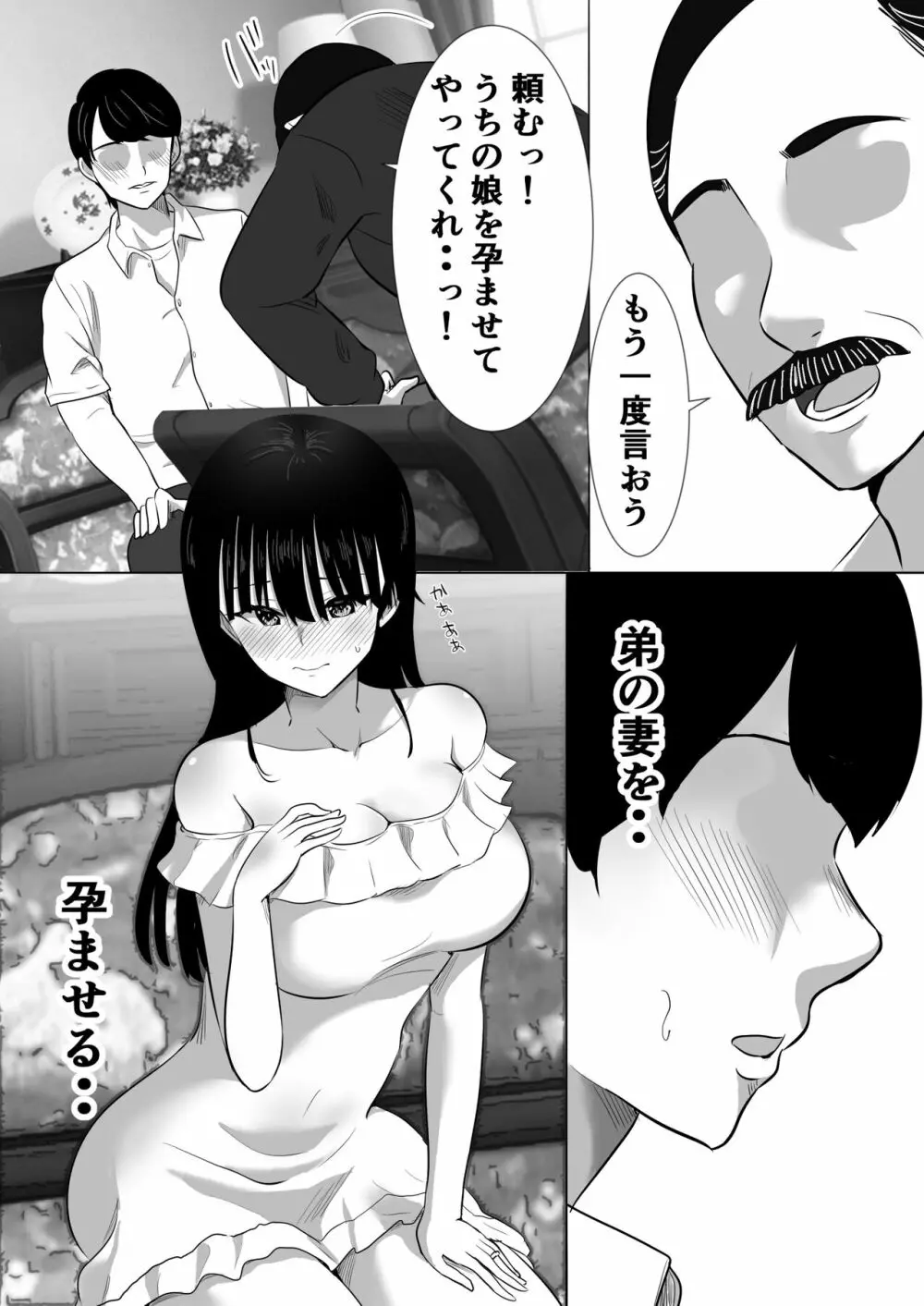 むらむら村ソン大全集 Page.381