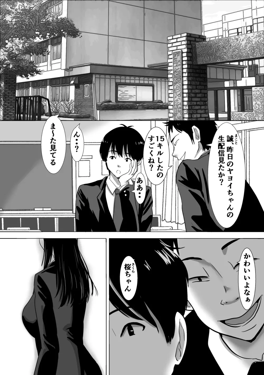 むらむら村ソン大全集 Page.40