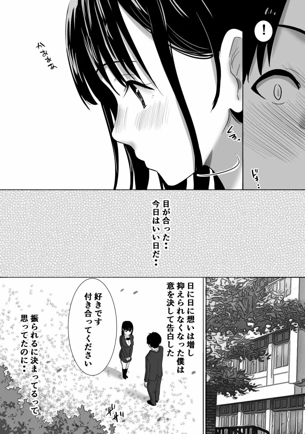 むらむら村ソン大全集 Page.42