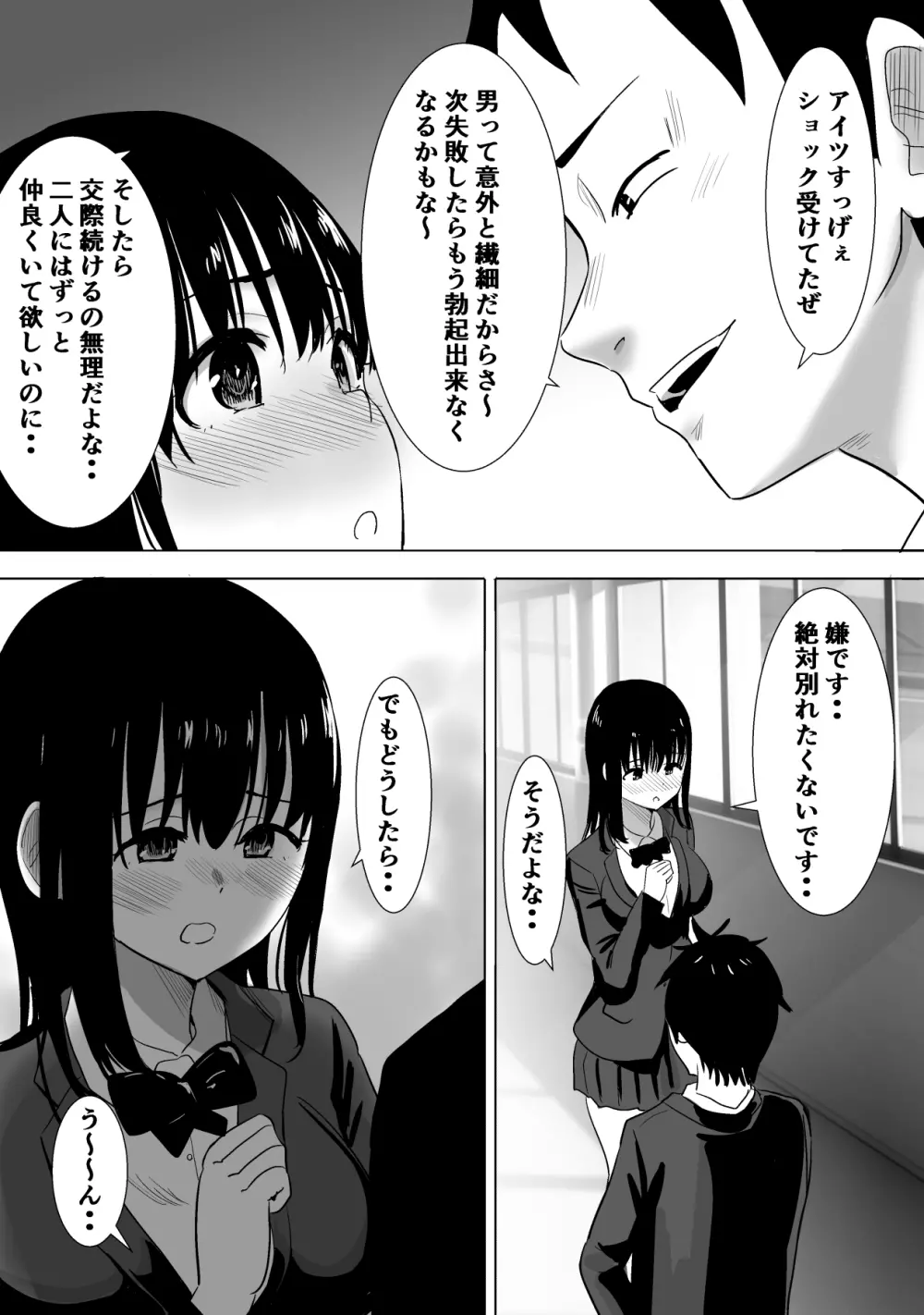 むらむら村ソン大全集 Page.51