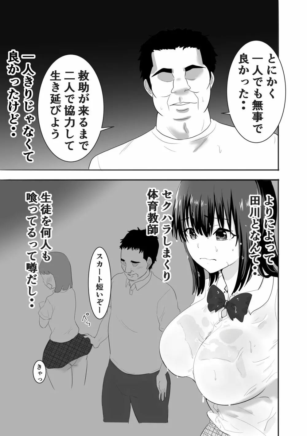 むらむら村ソン大全集 Page.7