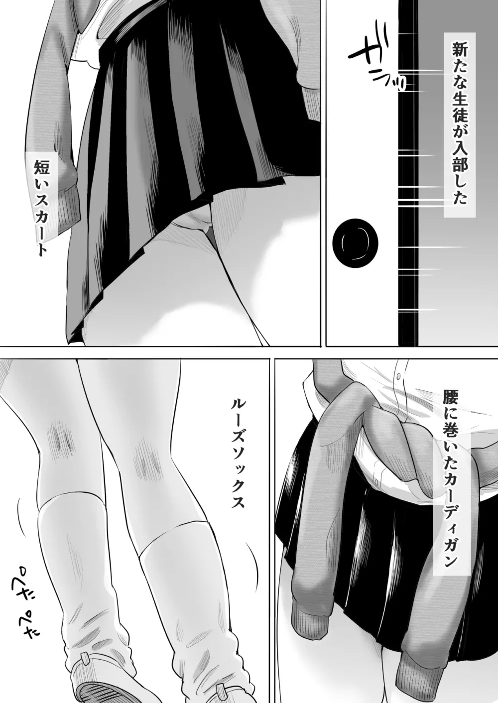 むらむら村ソン大全集 Page.79