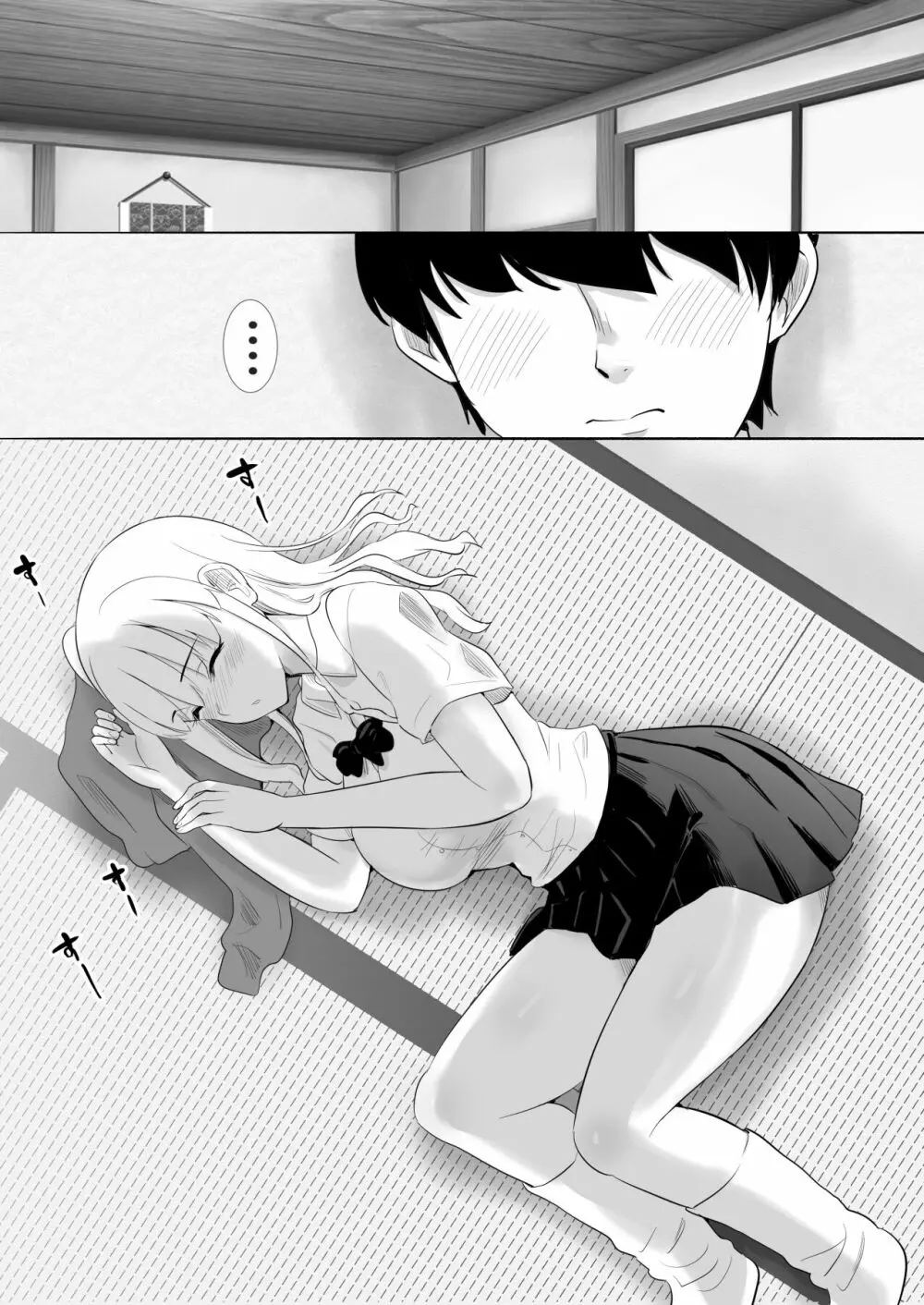 むらむら村ソン大全集 Page.85