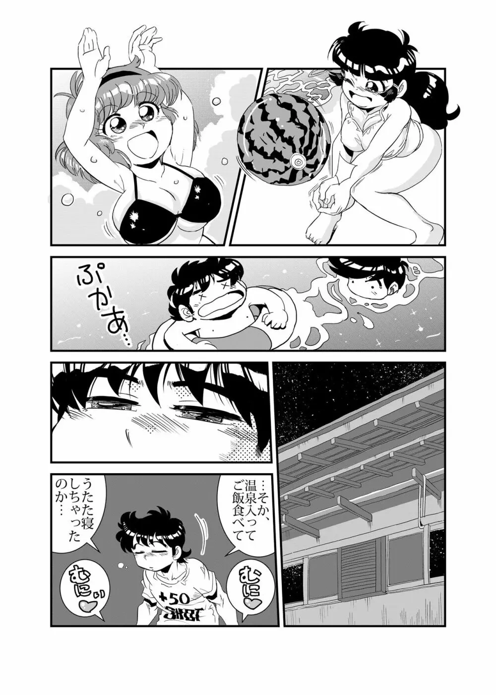 ふぁみこんのあの人のアレ Page.3