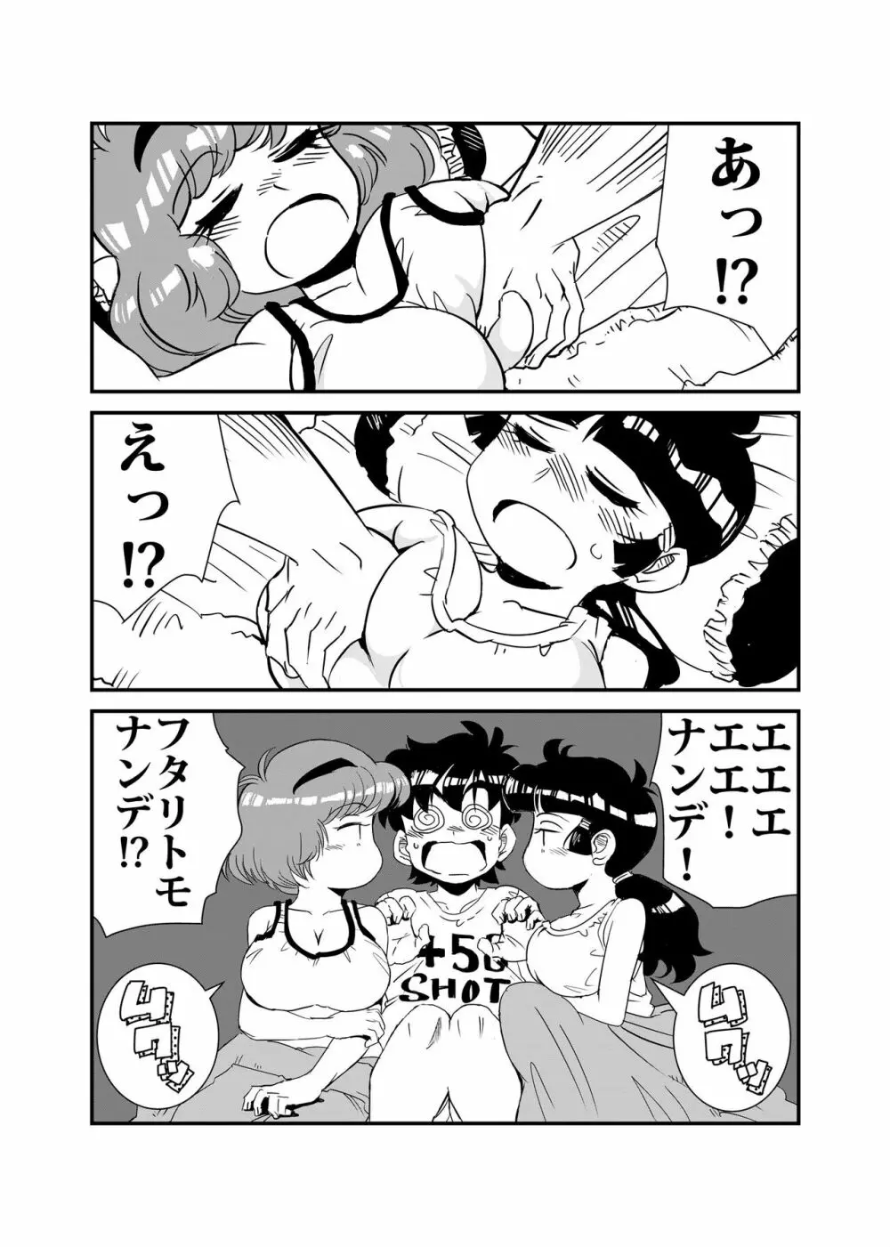 ふぁみこんのあの人のアレ Page.4