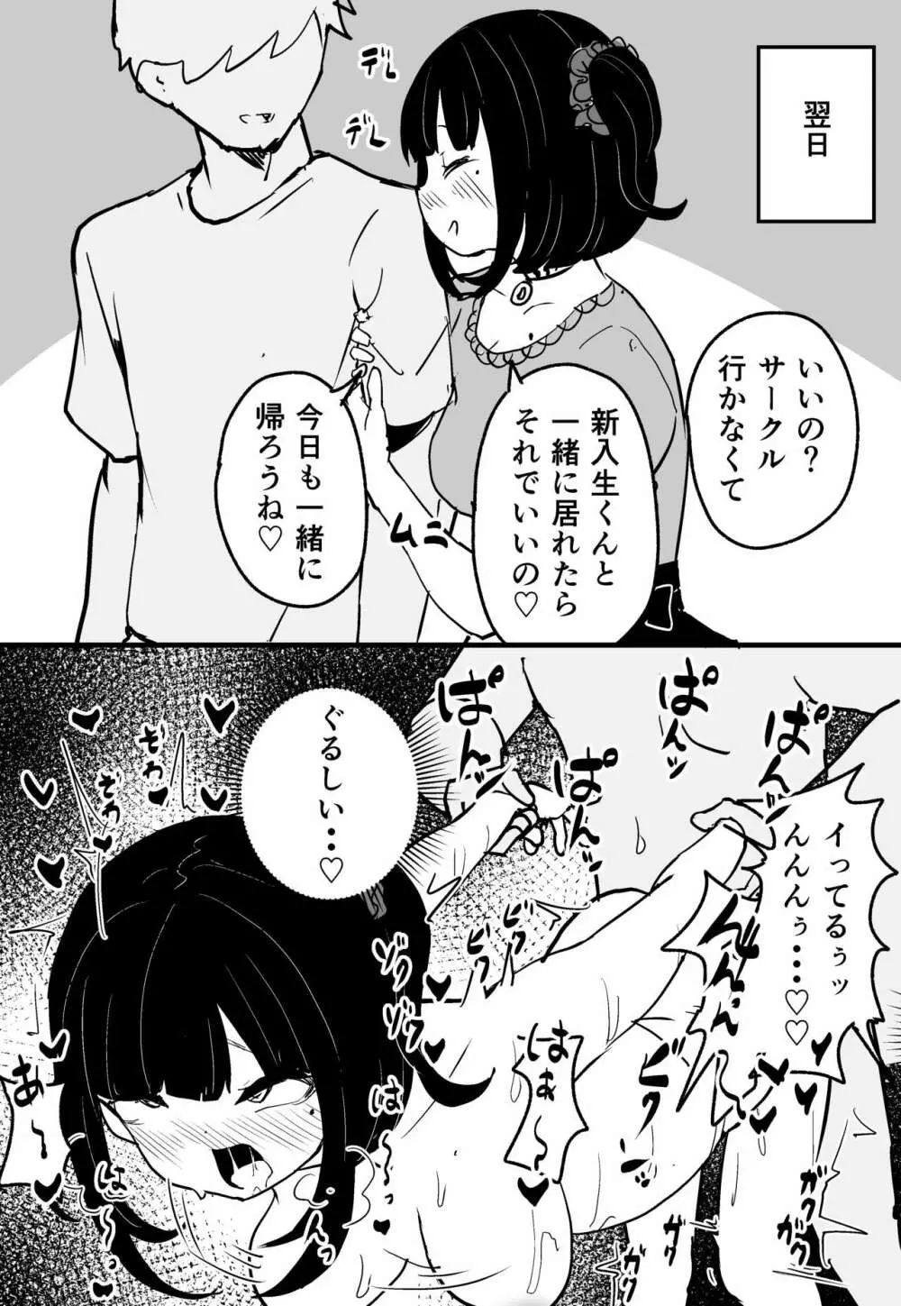 即堕ち 1-23 Page.40