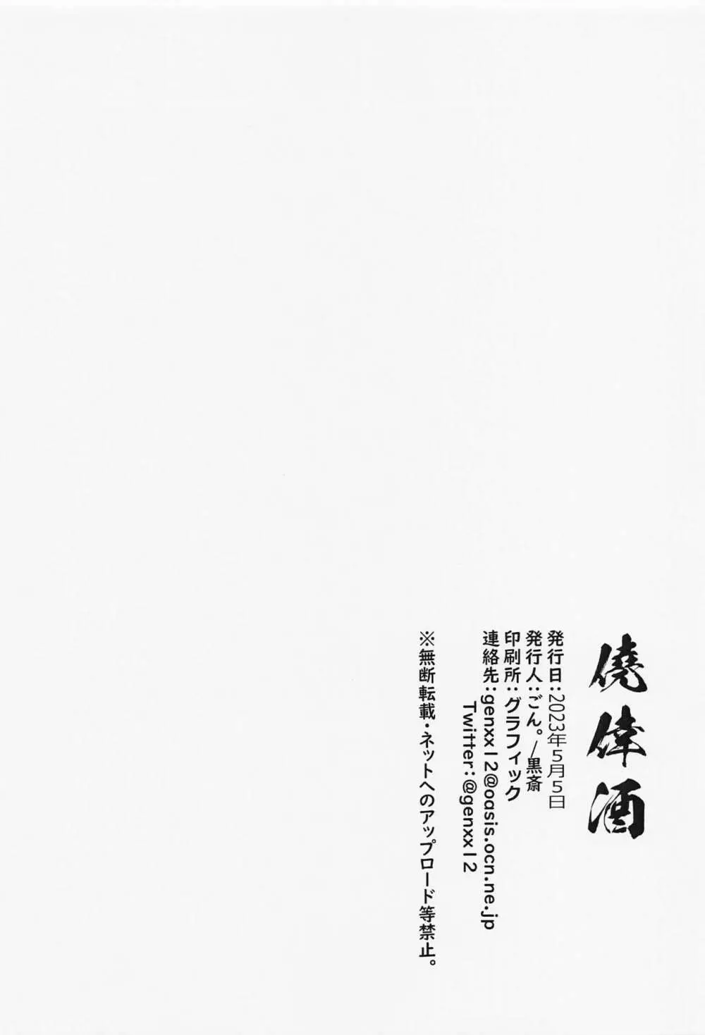 チョビッとちゃんす弐 Page.3