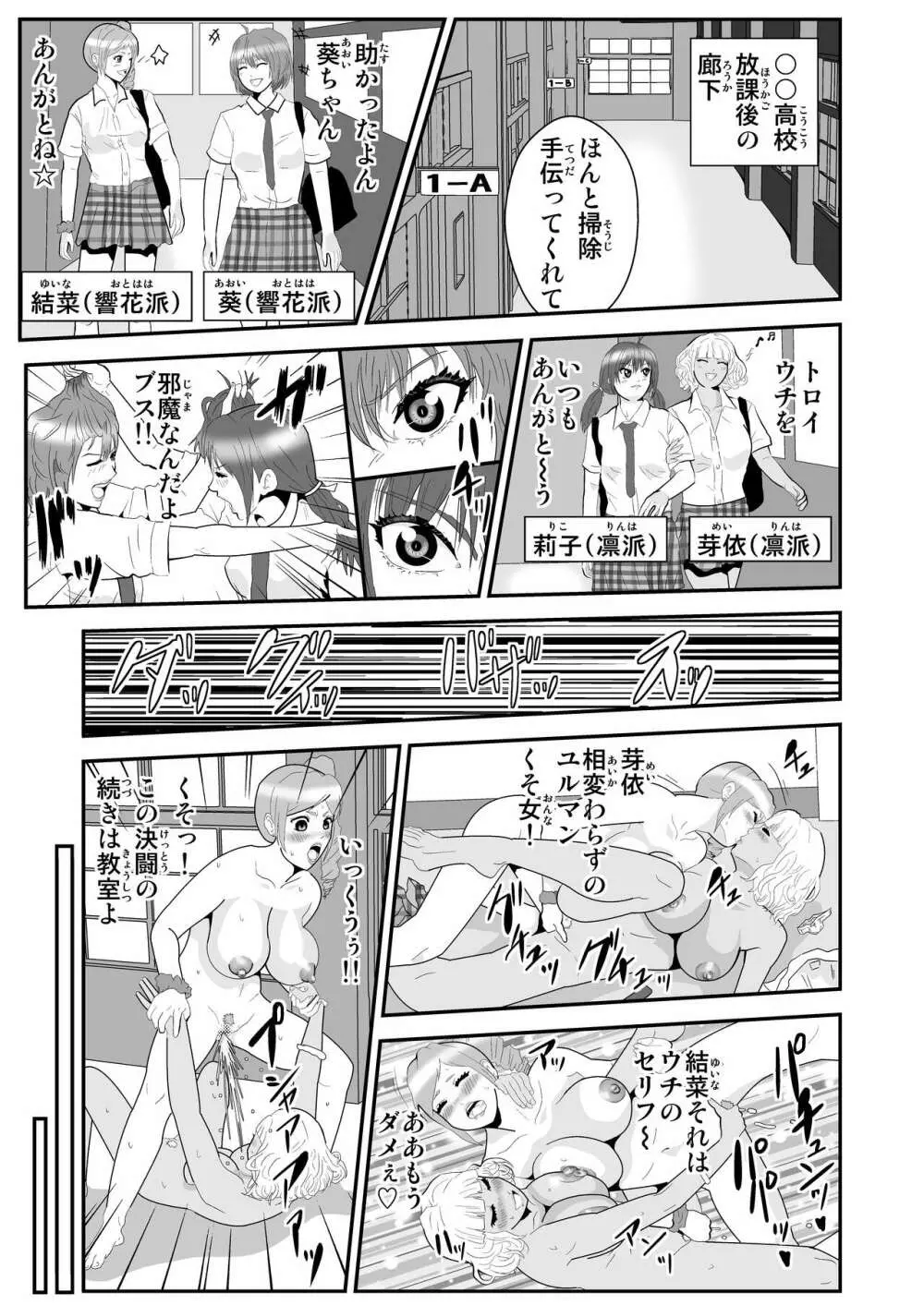 JKの決闘 Page.26