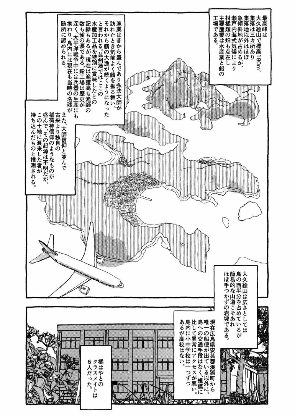 出会って4光年で合体 Page.15