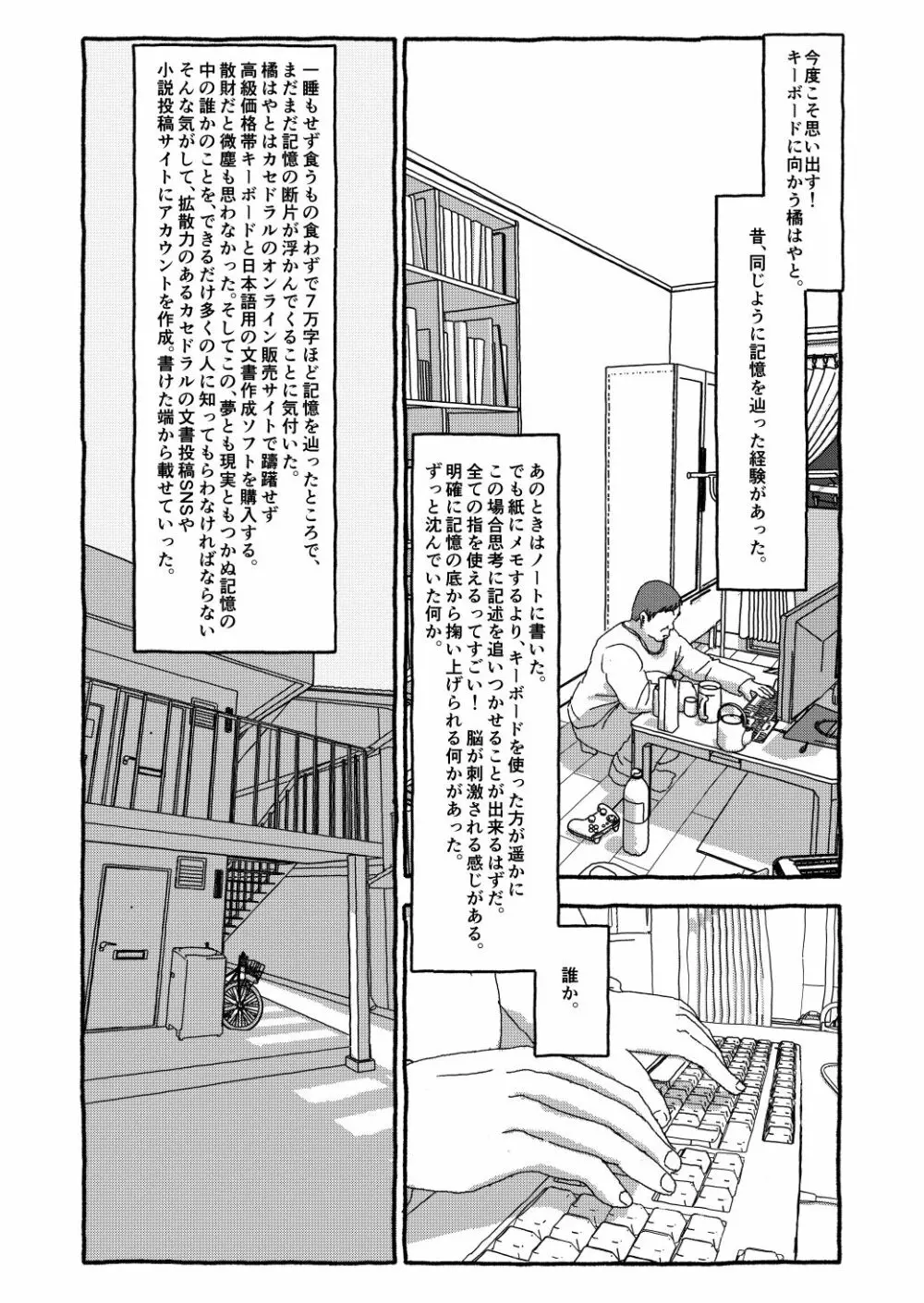 出会って4光年で合体 Page.230