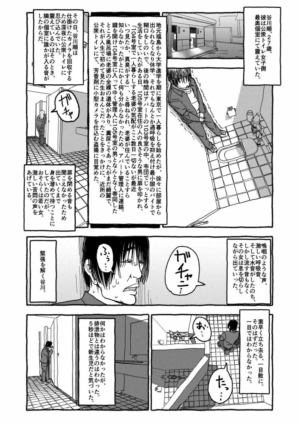 出会って4光年で合体 Page.9