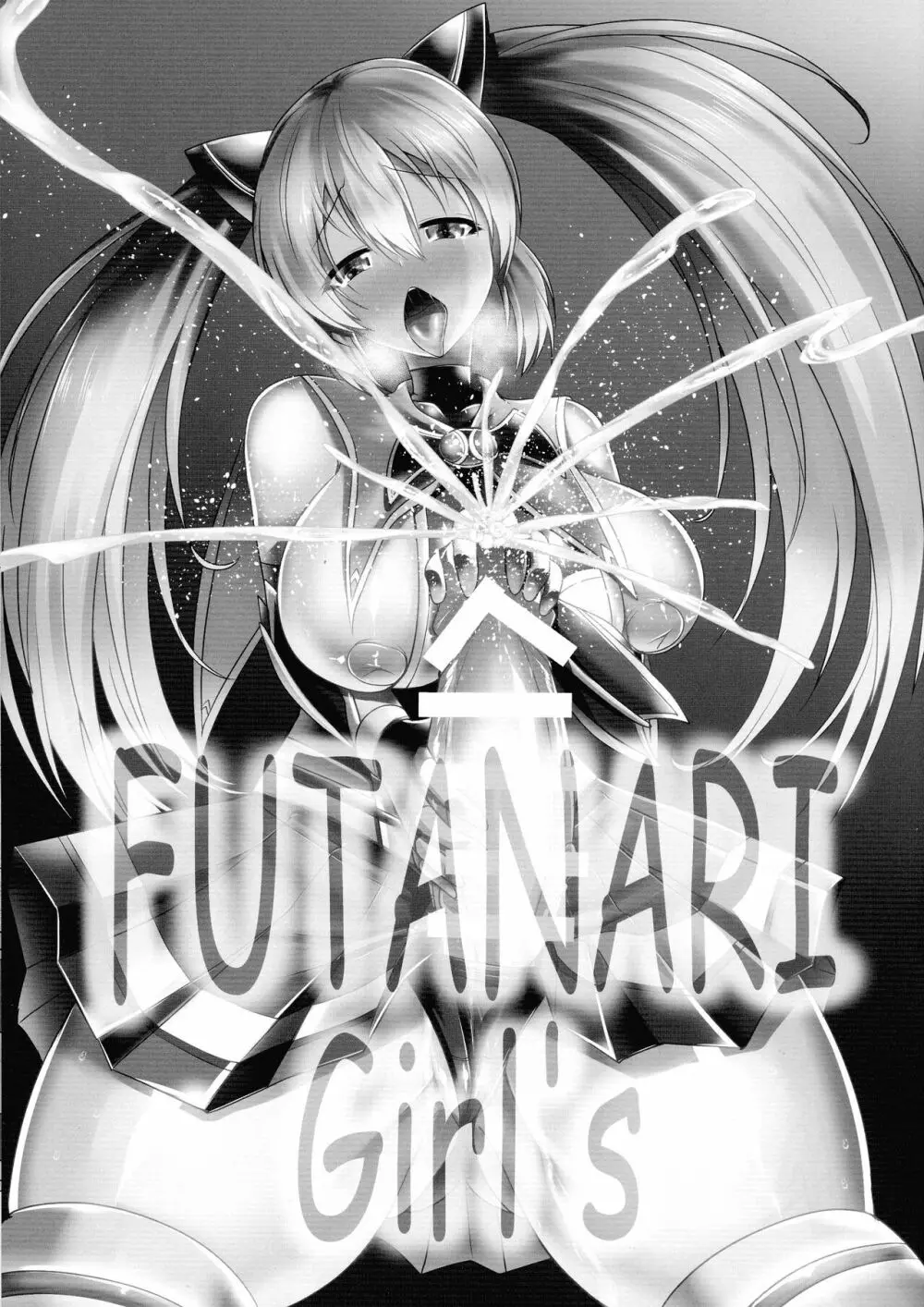 FUTANARI Girl's Page.3