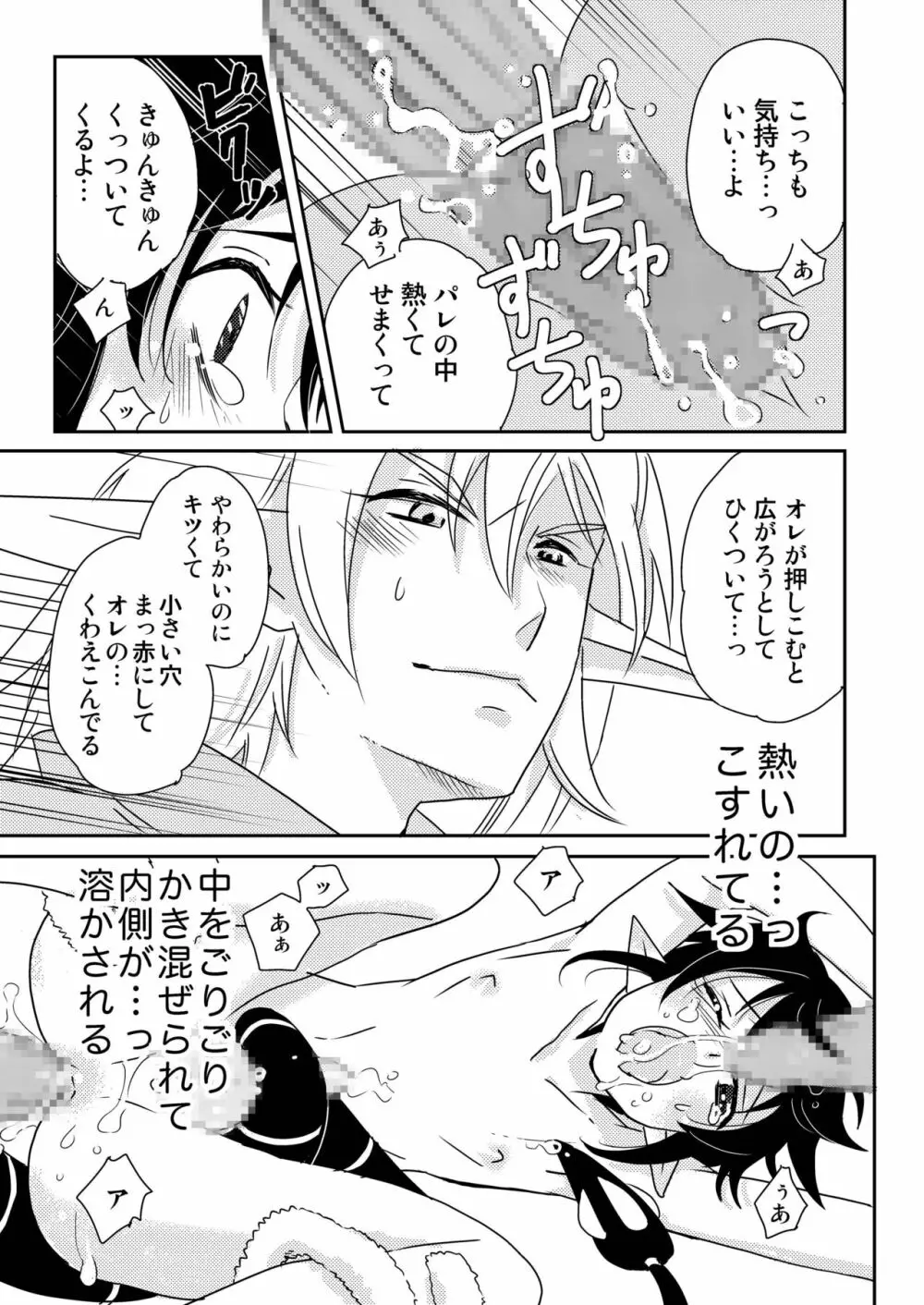 絵の中の君2 Page.58