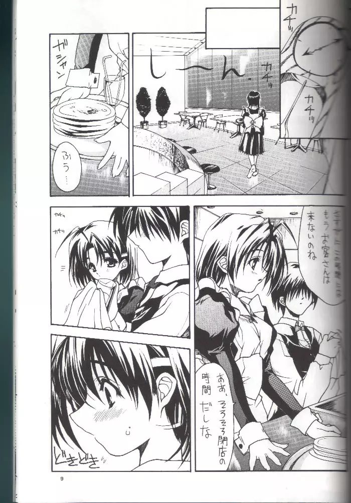 MILKY WAY Page.8