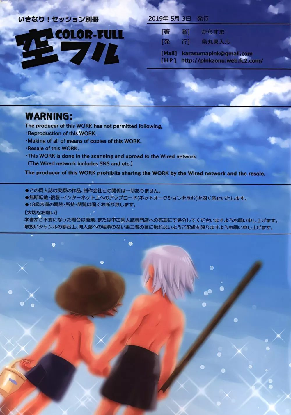 COLOR-FULL Page.14