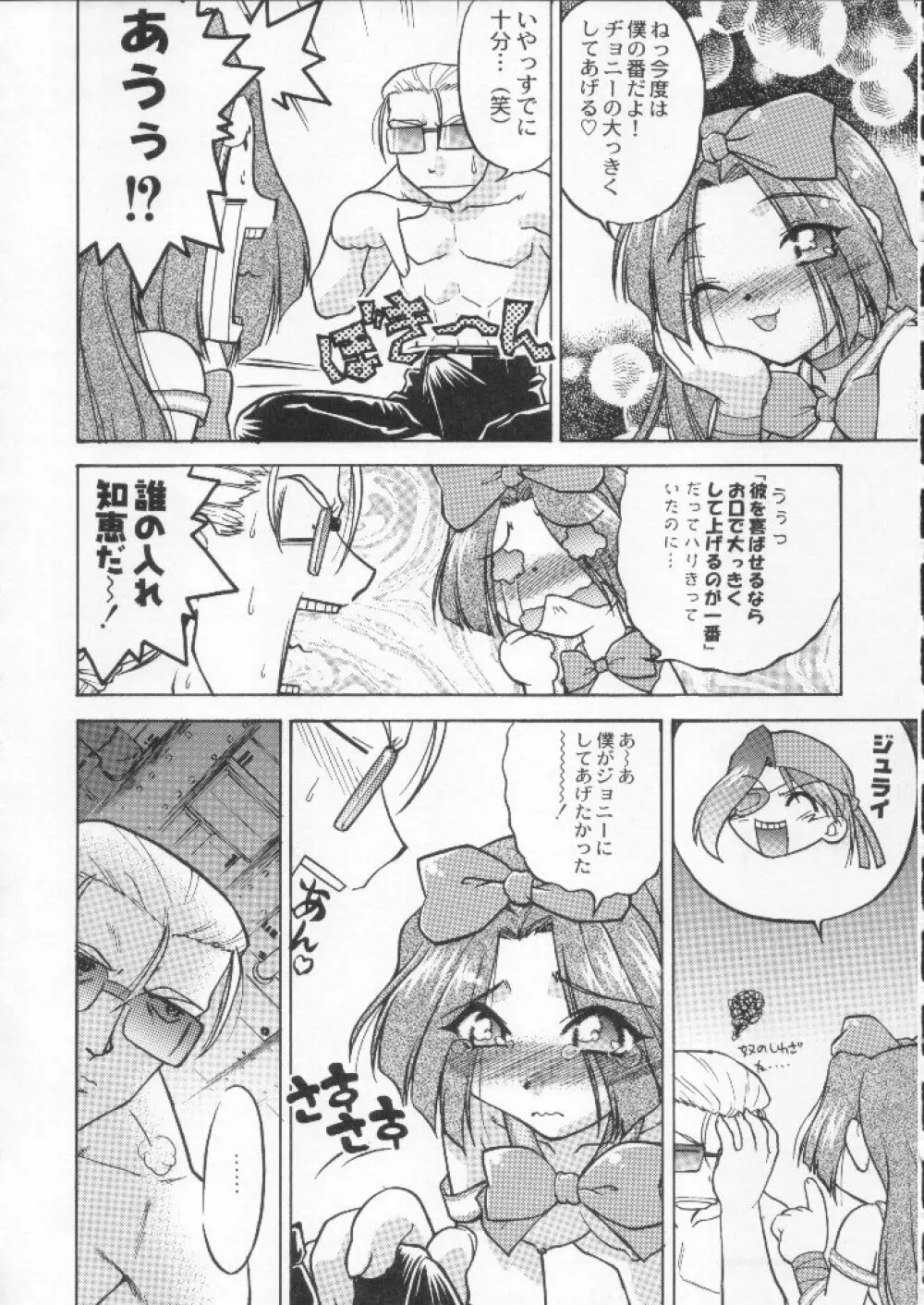 食用フランス人 Page.112